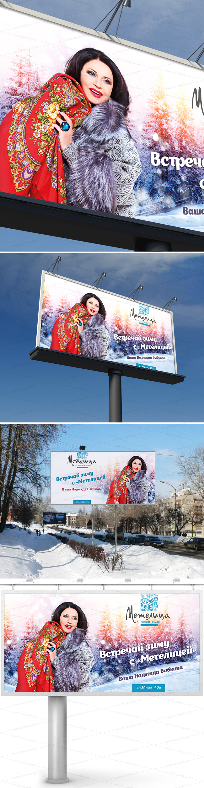 Metelica_Babkina_billboard_m