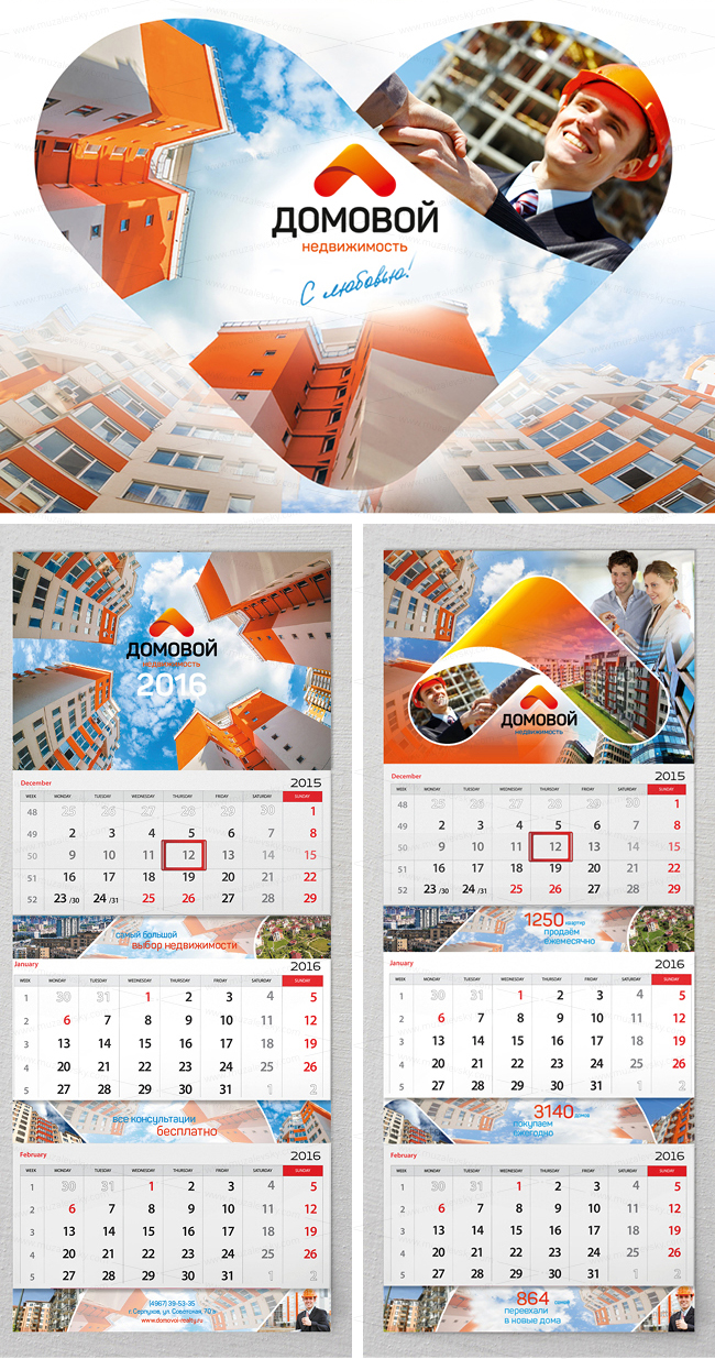 Calendar_Domovoy_my