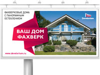 Develorium_billboard_pr