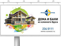 RusWest_billboard_pr