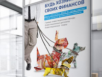 Plakat_VolgaBank_pr2