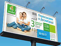 DesnaGrad_billboard_pr2